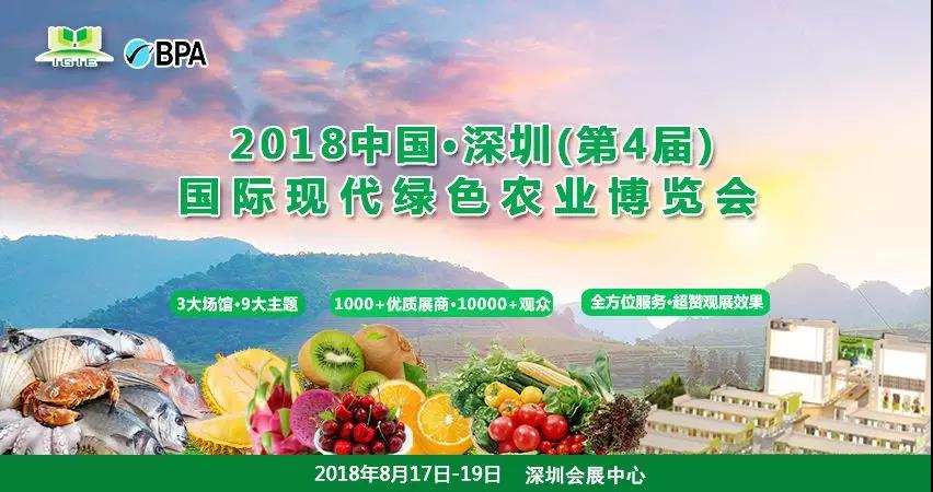 2018第四屆深圳綠博會(huì)媒體報(bào)道精彩回放