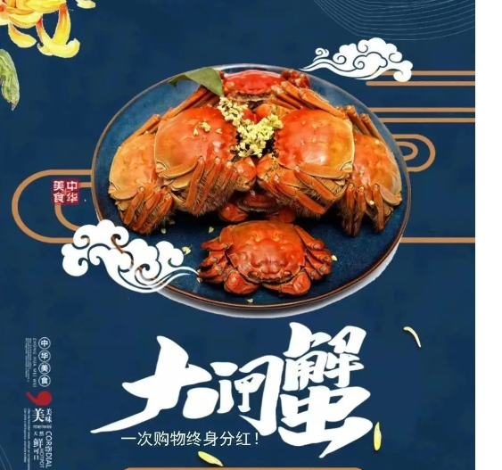 【每周優(yōu)品】金秋蟹禮 八方來財(cái)